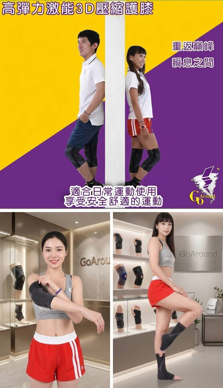 X-GO涼感極緻套組